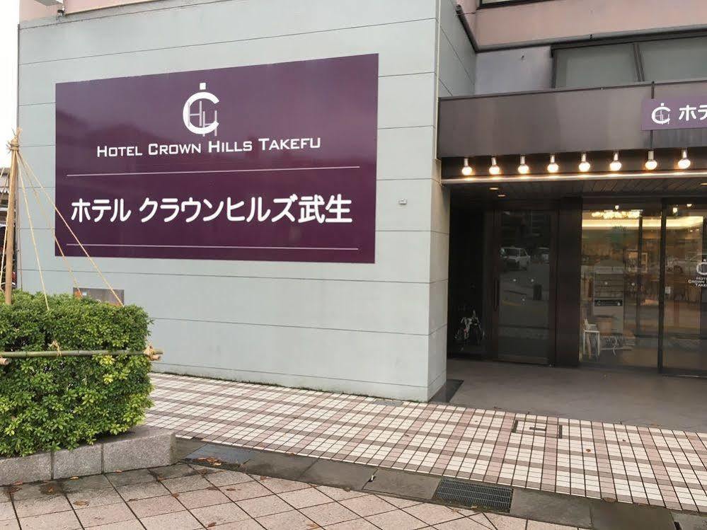 Hotel Crown Hills Takefu Echizen  Dış mekan fotoğraf